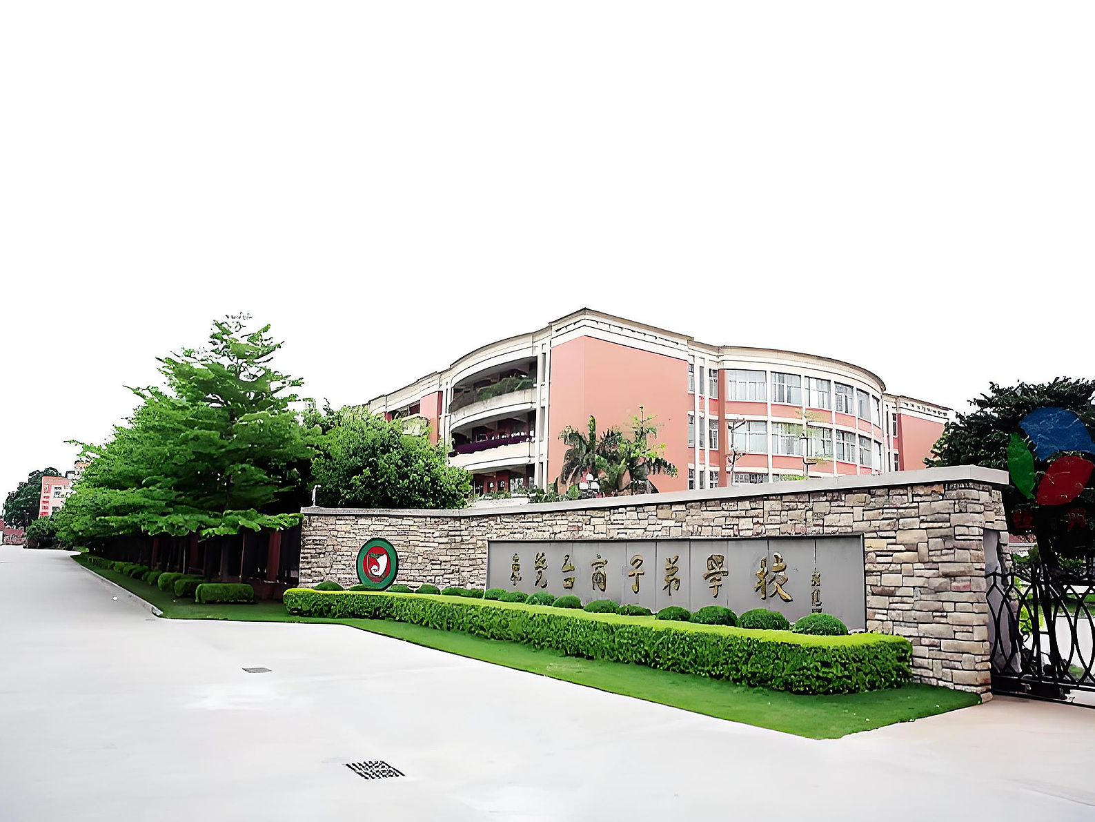 東莞臺(tái)商子弟學(xué)校